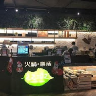 22:02 火鍋。樂活(美麗華店)