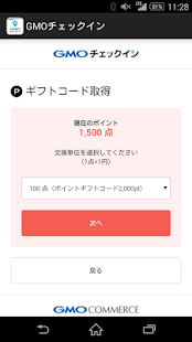 How to download GMOチェックイン 2.1.0 unlimited apk for bluestacks