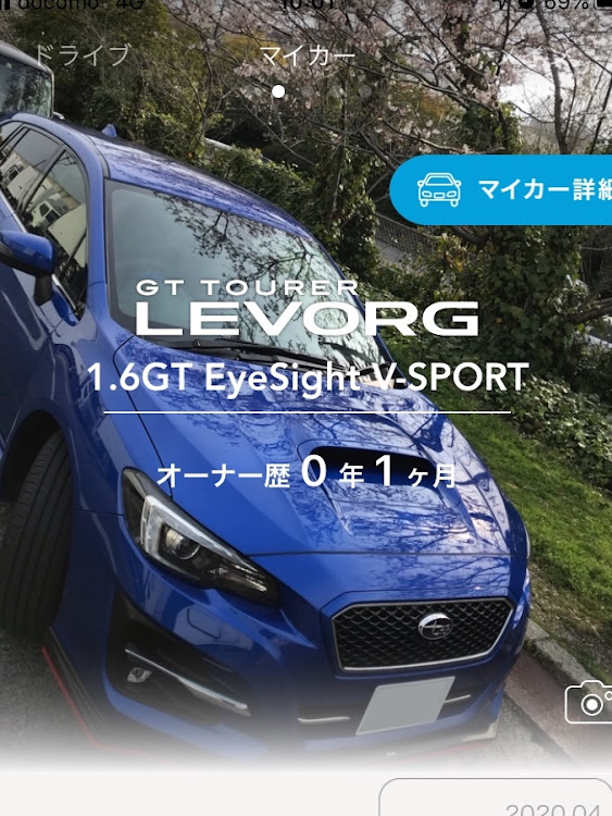 レヴォーグのスバリスト・マイスバル・コロナウイルスに負けるな・新米スバリストに関するカスタム事例の投稿画像1枚目