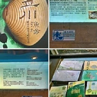 立川漁場