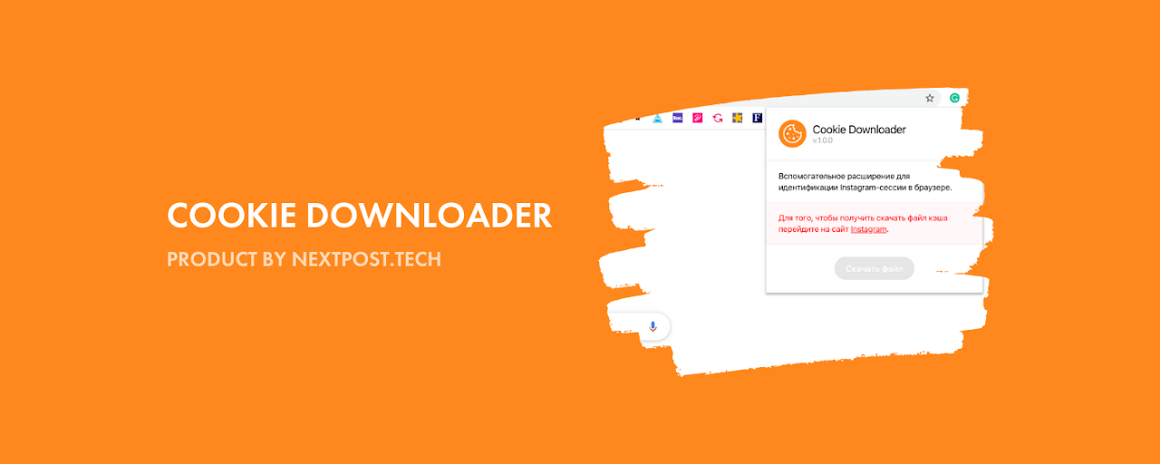 Cookie Downloader Preview image 2