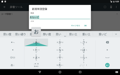 Google Japanese Input