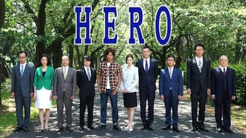 電視劇《 HERO 》第二季