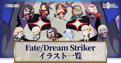 Fate/Dream Striker