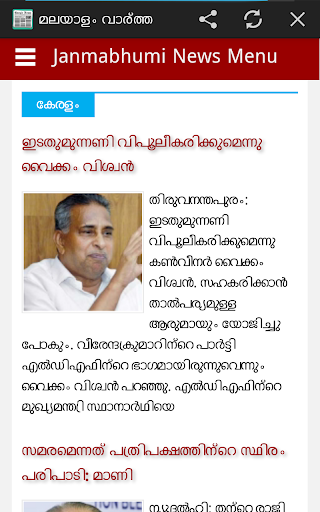 免費下載新聞APP|Malayalam News All Newspapers app開箱文|APP開箱王