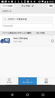 宅ふぁいる便 for Androidのおすすめ画像2