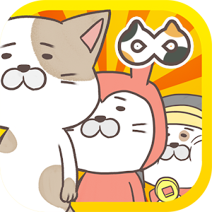 ねこ人　〜ちょっと不思議なねこ人さんに癒されよう！〜  Icon