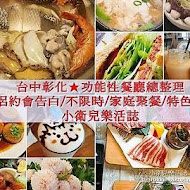 鬼椒麻辣王(嘉義民雄店)