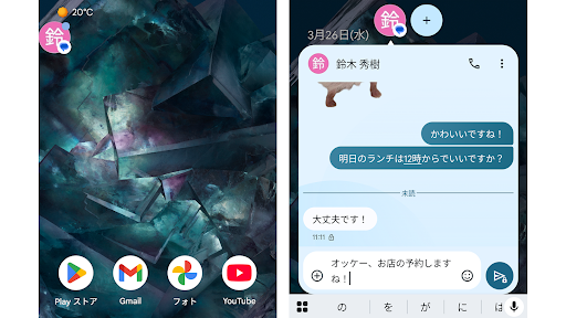左: バブルが表示されたホーム画面、右: バブルを表示した画面
