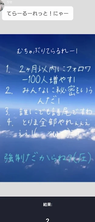 「別に強制じゃねぇよ」のメインビジュアル