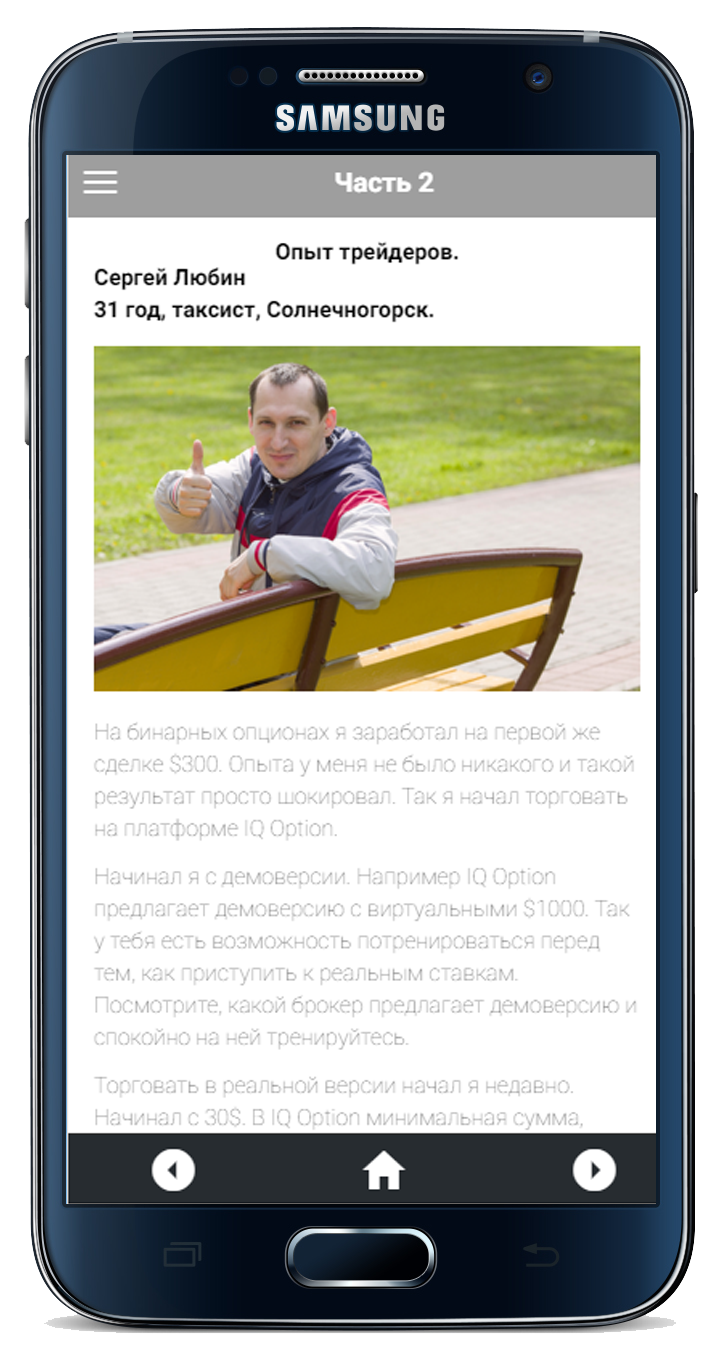 Деньги. Как заработать Screen 3