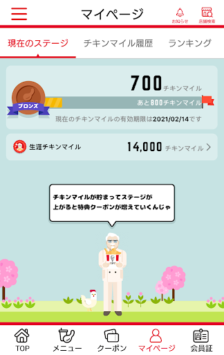 Updated ケンタッキーフライドチキン公式アプリ Pc Android App Mod Download 2021