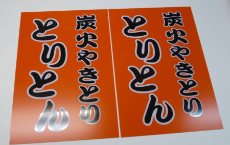板面製作