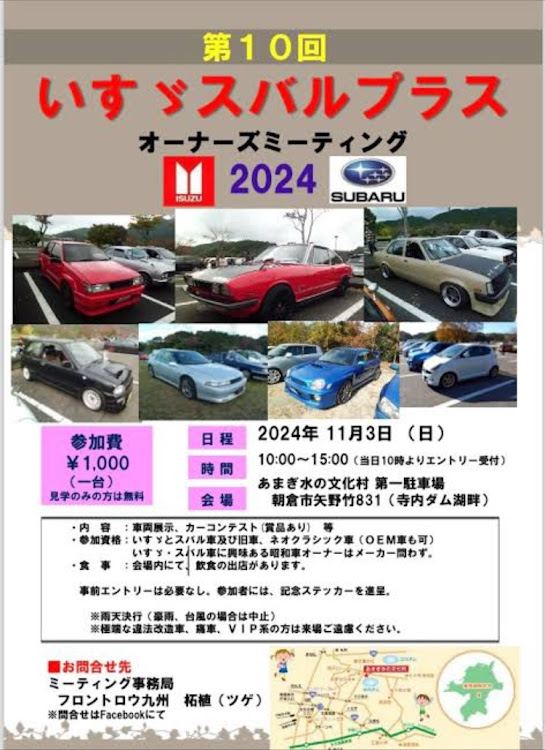 レガシィツーリングワゴンの毎回いいねありがとうございます🙏・いすゞスバルプラスミーティング・スバル・いすゞ・なつかしい思い出つまってるに関するカスタム事例の投稿画像3枚目