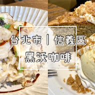 黑浮咖啡 Reve Cafe(台南永華店)