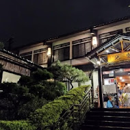 皇池溫泉御膳館