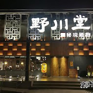 野川堂秘境鍋物(嘉義店)