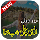 Aysi Chali jab Hawa Urdu Novel Download on Windows