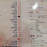 藏王日式家庭料理