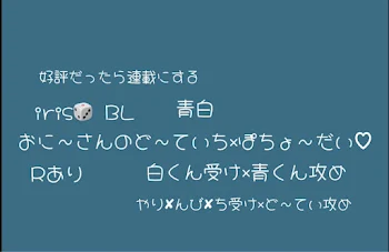 「おに~さんのど~ていち×ぽちょ~だい♡」のメインビジュアル