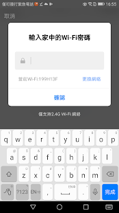 廚房保全(圖7)-速報App