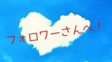 「自己紹介です!コメ欄で雑談も!」のメインビジュアル