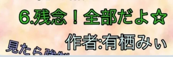 「まじで最悪……」のメインビジュアル