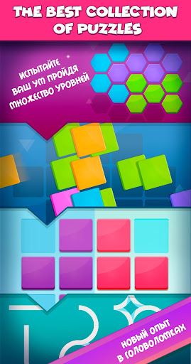 Smart Puzzles - the best collection of puzzles (Ad Free)