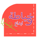 Herunterladen خياطة و ابداع Installieren Sie Neueste APK Downloader