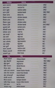 SA Dum Biryani & Mutton Bhakri House menu 4