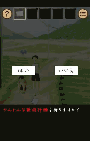 ひみつきち_ミニゲーム