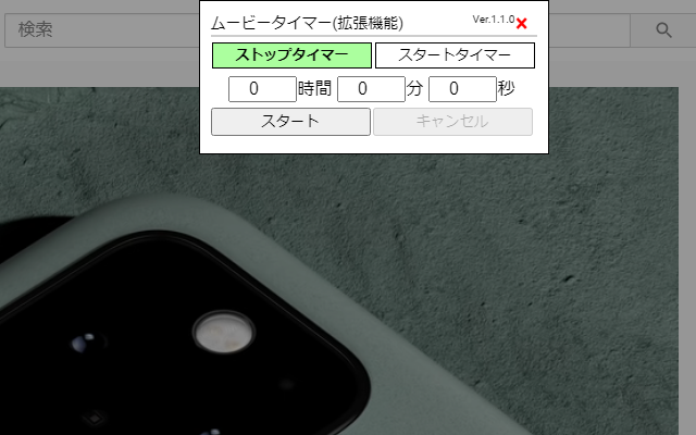 ムービータイマー Preview image 2