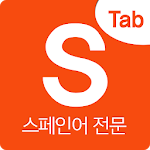 Cover Image of Download 시원스쿨 스페인어탭 1.0.4 APK