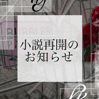 「これからTERROR再開です！」のメインビジュアル