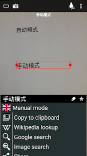  ‪Instant Translator Camera OCR‬‏- صورة مصغَّرة للقطة شاشة  