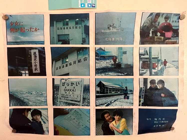 その他の日本最北の木造駅舎・日帰りする距離じゃないよね・オトンルイ風力発電所・少女に何が起こったか・甘エビ丼うましに関するカスタム事例の投稿画像8枚目