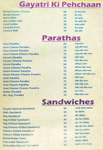 Gayatri Restaurant menu 