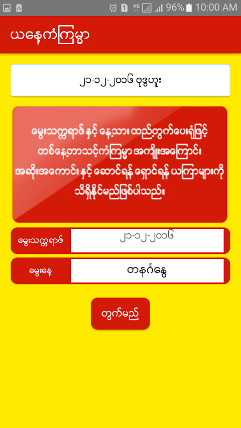 ယေန.ကံၾကမၼာのおすすめ画像3