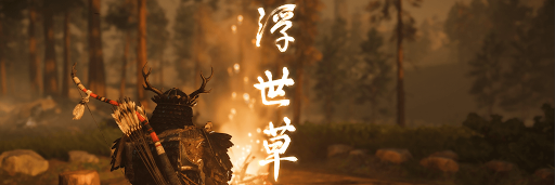 Ghost of Tsushima_Ukiyo Grass