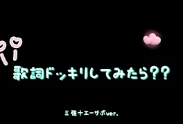 歌詞ドッキリしてみたら？？