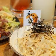 私嚐串燒-居酒屋