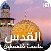Palestine Wallpapers photos HD 1.4 Icon
