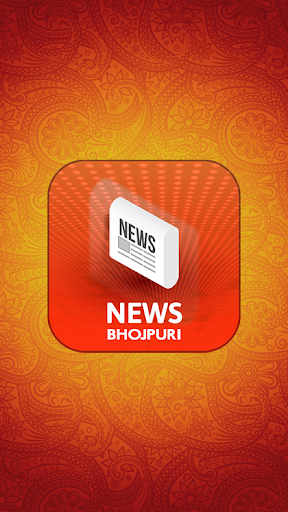 Bhojpuri News