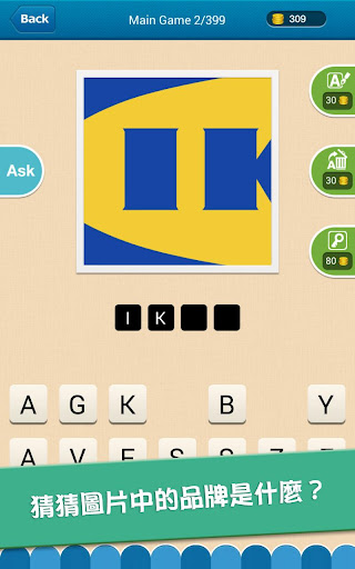 免費下載益智APP|品牌猜猜看 (Hi Guess the Brand) app開箱文|APP開箱王