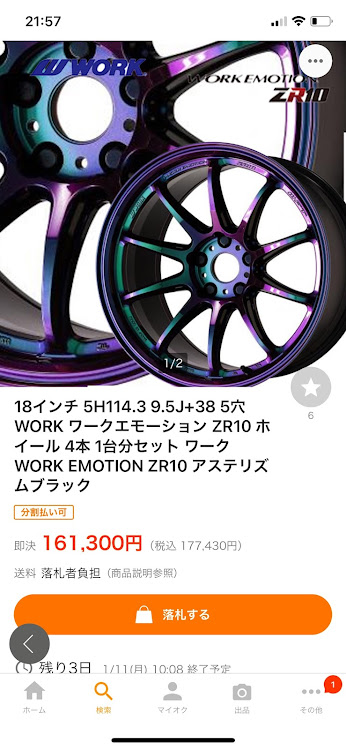 アケボノキャリパー RV37スカイライン外し 美品です。 - ブレーキ