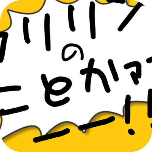 娱乐のセリフクイズ for ドラゴンボール LOGO-記事Game