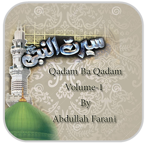 Download Seerat un Nabi Madani Door For PC Windows and Mac