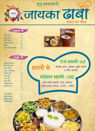Chaha Dhaba menu 5