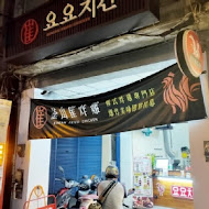 釜山崔炸雞(西區向上店)