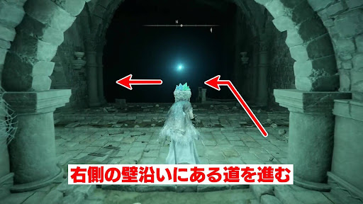 直進して右の壁沿いの道を進む